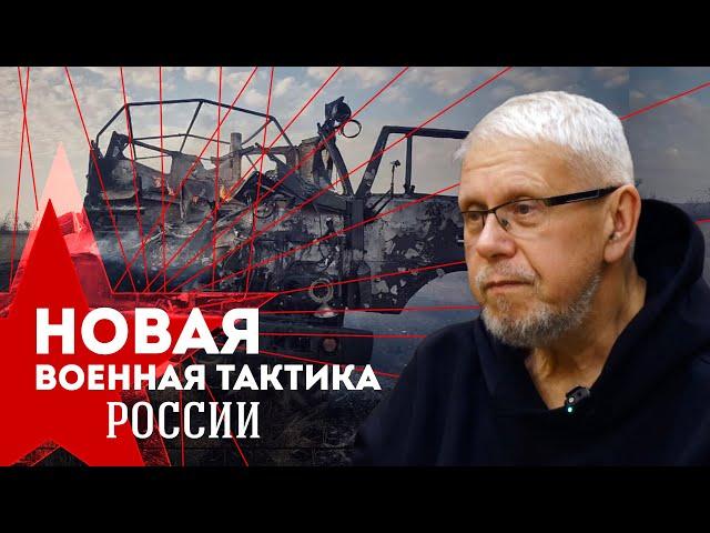 НОВАЯ ВОЕННАЯ ТАКТИКА РОССИИ. СЕРГЕЙ ПЕРЕСЛЕГИН