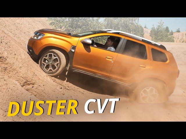 На бездорожье больше нельзя? У Renault Duster теперь 1.3 и вариатор!  | Наши тесты