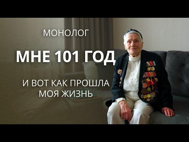 «Мне было 19, когда началась война» #Монолог ветерана жизни