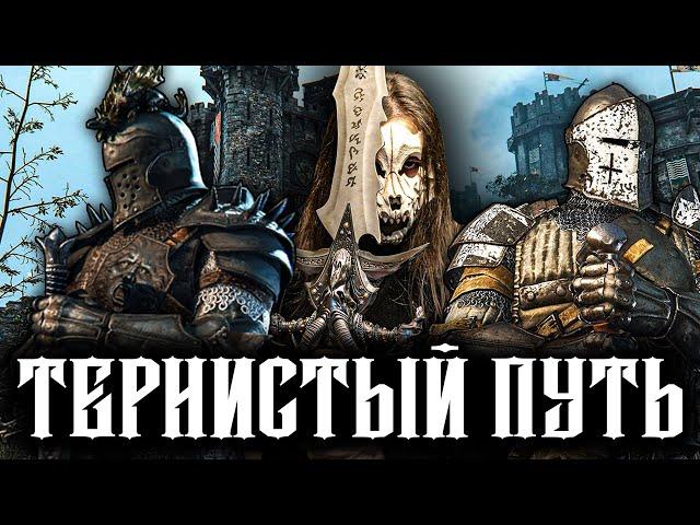 For Honor с Нуля | Клава-мышь vs Джостик? #2.