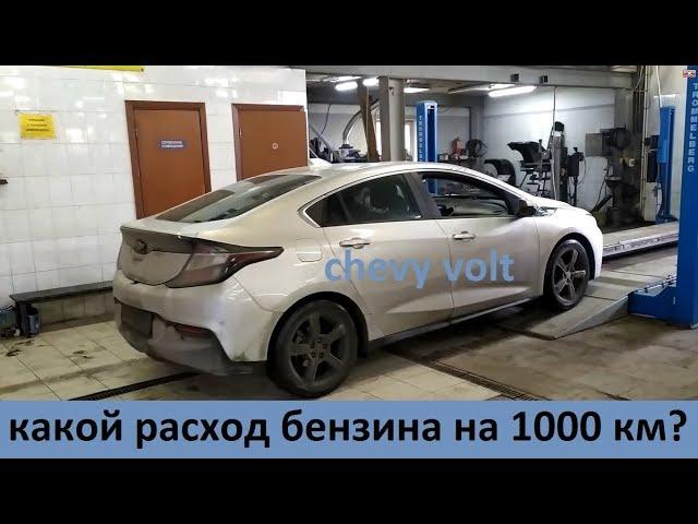 Подвеска больше не стучит, печка и расход бензина на chevrolet volt 2.