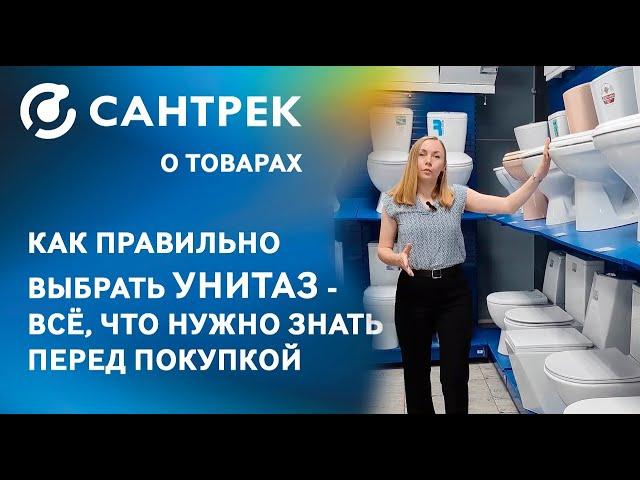 Как правильно выбрать унитаз для квартиры или дома