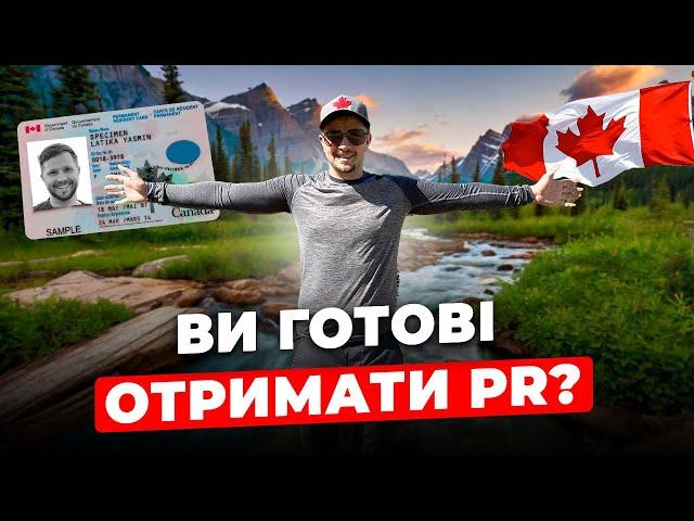 Скільки балів я набрав за оновленою програмою PR в Альберті? Огляд нової програми.