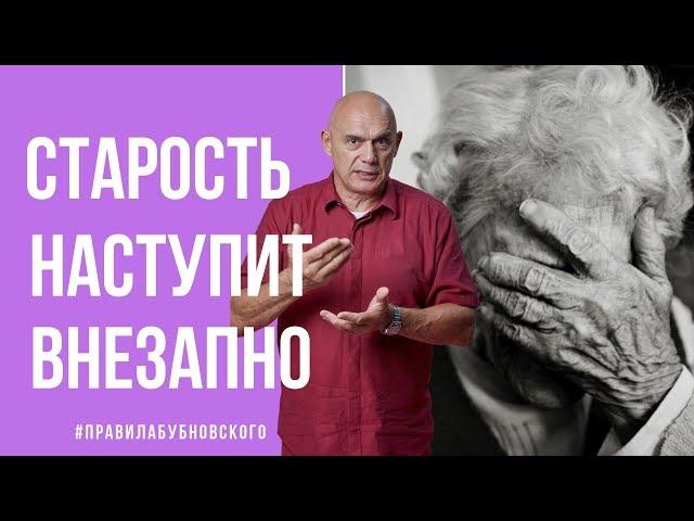 Как замедлить старение и оставаться здоровым в старости? Роль мышц в здоровье тела и организма