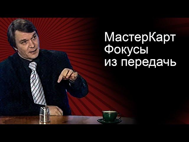 Солоницын Сергей. фокусы для передачи  Подборка Фокусов из некоторых моих передач