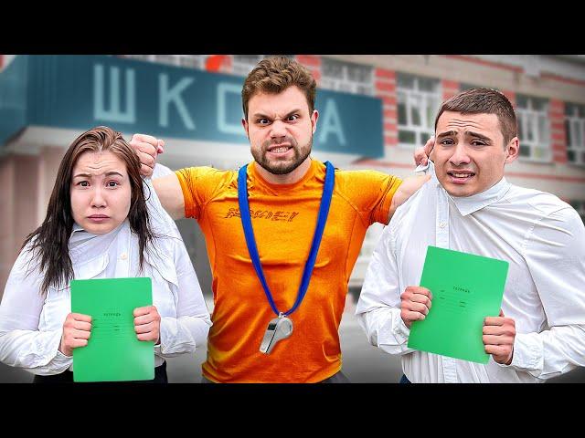 Остались в Школе на Второй Год ! **Отменили Каникулы?**