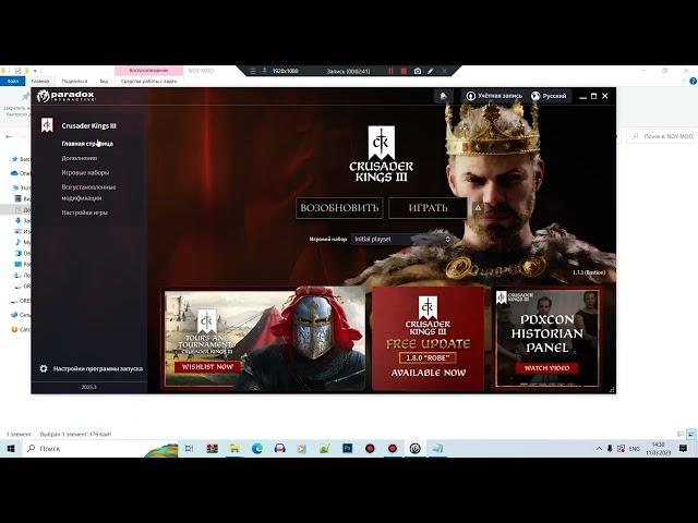 Как установить мод для Crusader Kings 3 (1.8.1, вручную)