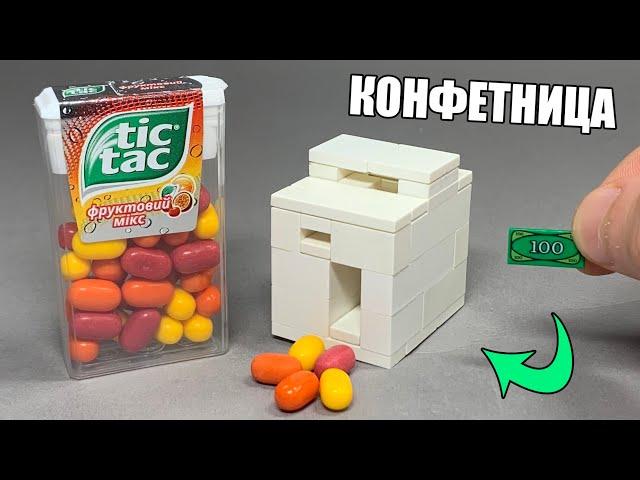 Как сделать Маленькую Конфетницу Тик Так из ЛЕГО