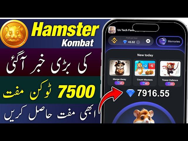 7500 HMSTR Tokens  | Hamster Kombat New Update | Hamster Kombat Season 2 | Hamster Airdrop