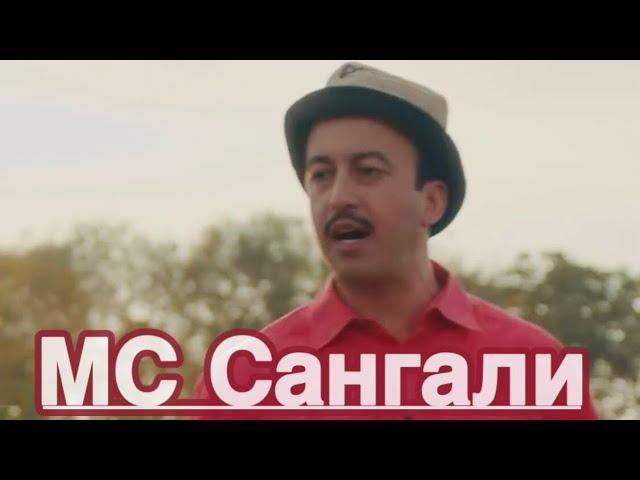 Рэпи нави МС Сангали бо номи “ВОЙ-ДОД” Бо дастгирӣ, BAKHA84