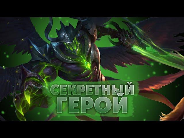 СЕКРЕТНЫЙ ГЕРОЙ ДУО РАНГ  ( СТРИМ MOBILE LEGENDS )