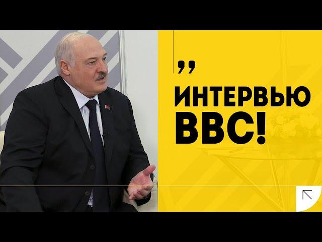 Lukashenko: They wanted to take my son hostage! // FULL interview with the BBC