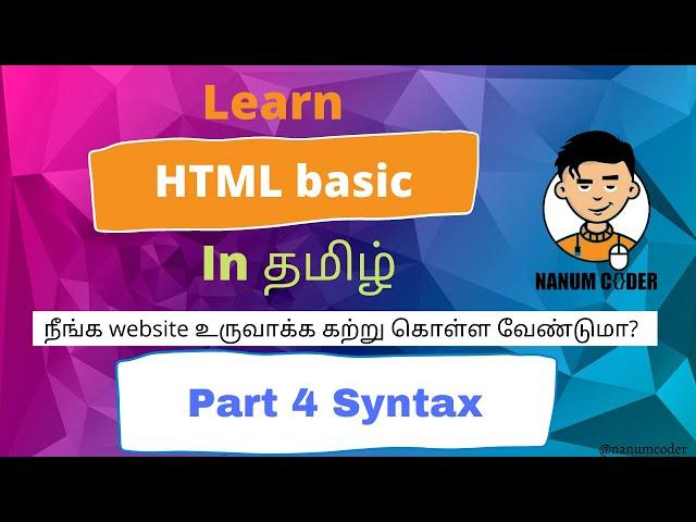 Learn HTML Basics In Tamil Complete Guide For Beginners | nanumcoder | Part 4 Syntax