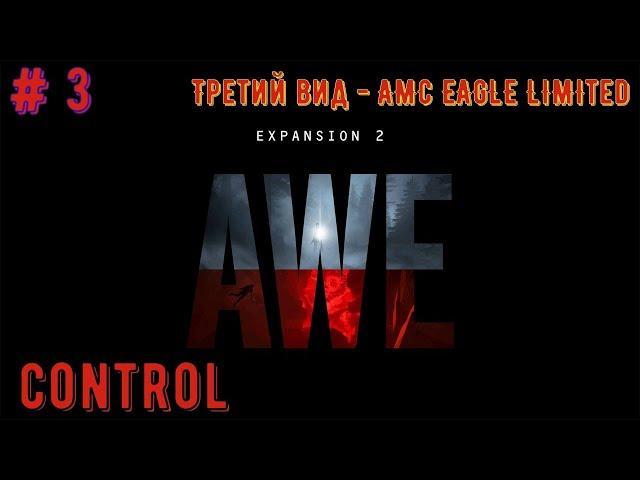 Control {Прохождение на PS 4 pro} # 3: DLC AWE. Третий вид - AMC EAGLE LIMITED