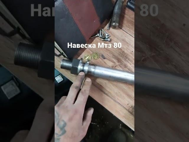 Ломает нижний вал навески МТЗ. Решение проблемы