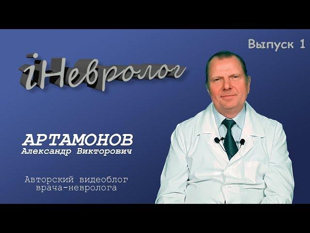 Профилактика боли в спине за 10 минут. Советы опытного невролога.