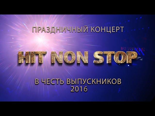 Концерт HIT NON STOP в честь выпускников 2016. Гостиный двор