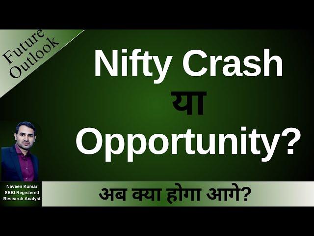 Nifty Crash | Analysis | Investment | Fundamental analysis