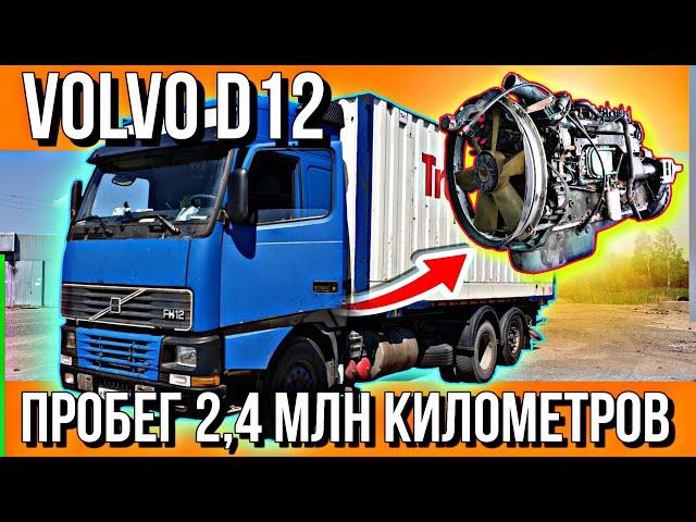 ЧУГУННЫЕ ПОРШНЯ///ПРОБЕГ 2,4 МЛН.КМ///РАЗБИРАЮ ДВИГАТЕЛЬ VOLVO D12