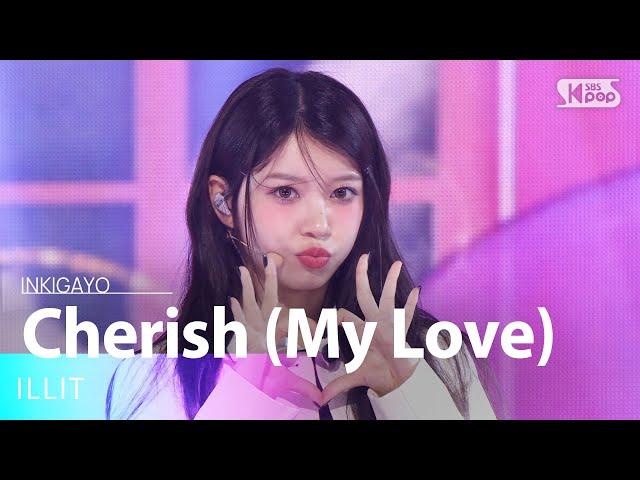 ILLIT (아일릿) - Cherish (My Love) @인기가요 inkigayo 20241110