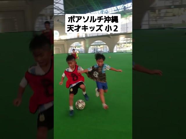 小２サッカー天才キッズ