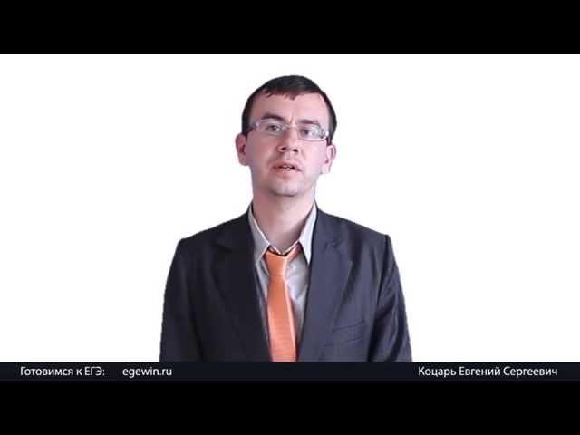 Курс подготовки к ЕГЭ по обществознанию