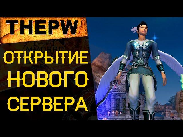  ThePW [1.3.6] Phoenix: Открытие нового классического сервера Perfect World 1.3.6 