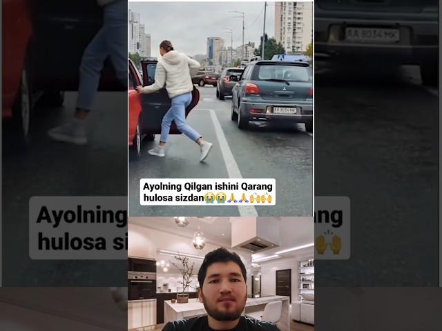 Ayolning qilgan ishini qarang hulosa sizdan #shortvideo #uzbekistan #tiktok