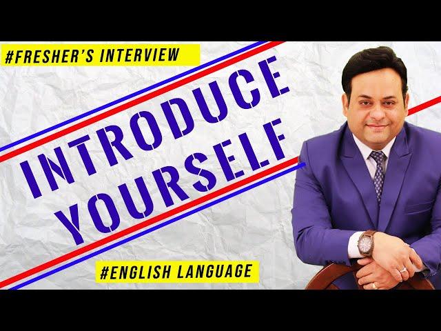 Self introduction in English II How to give self introduction in INTERVIEW