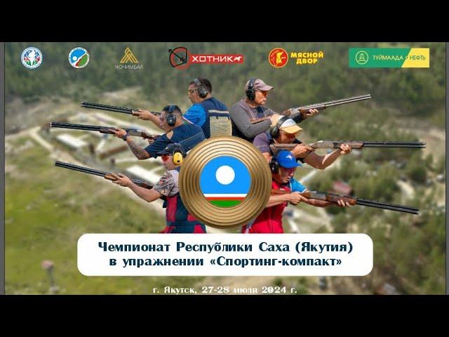 #спортинг #якутия #спорт #мойспорт  Чемпионат Республики Саха (Якутия) Спортинг Компакт