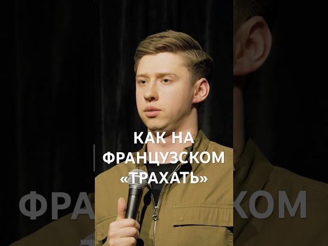 Ответ удивит… #стендап #standup #юмор