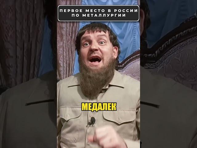 Дон ДОН готов выйти на ПЕРВОЕ место в россии!  #shorts