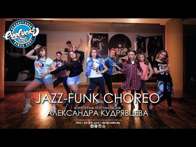 Jazz-Funk Choreo. Александра Кудрявцева Evolvers Dance School