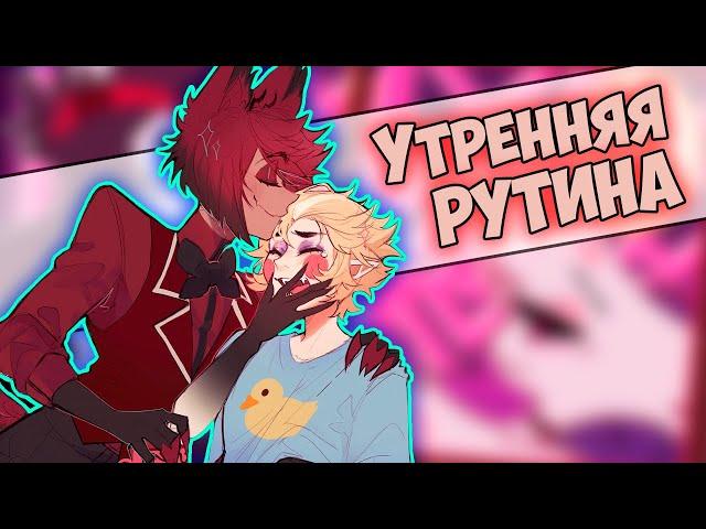 ~Голодный Аластор | Лапки Энджела~ Озвучка комиксов Отель Хазбин | Hotel Hazbin | Ankstar