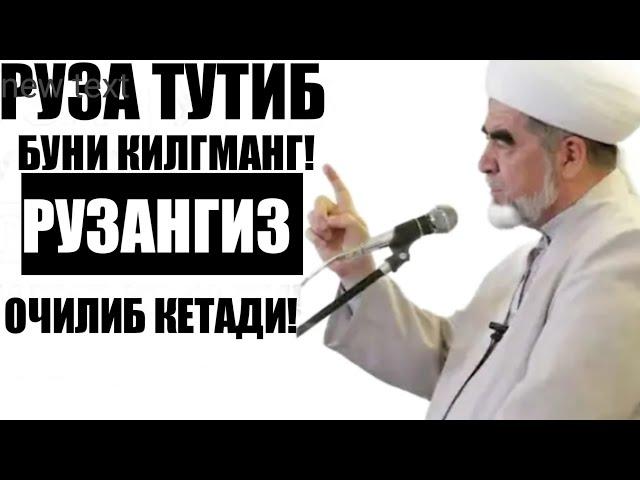 БУНИ КИЛИМАНГ! РУЗАНГИЗ ОЧИЛИБ КЕТАДИ!КЕЧ БУЛМАСИДАН ХАММА БИЛИБ КУЙСИН!RO'ZANI BUZADIGAN HOLATLAR