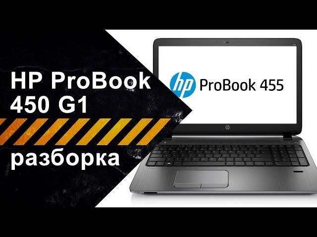 HP ProBook 455 G1 Disassembly for cleaning