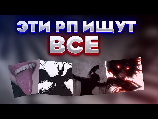 ЭТИ РП ИЩУТ ВСЕ!  ЛУЧШИЕ РП ДЛЯ АНАРХИИ 1.16.5 / РП ДЛЯ FUNTIME / HOLYWORLD 