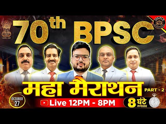 BPSC 70th Maha Marathon | 70th BPSC Exam Preparation | Target 70th BPSC Prelims | BPSC Maha Marathon