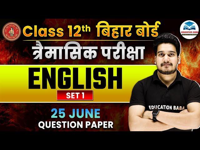 Bihar Board Trimasik Pariksha | English Class 12 Objective Quarterly Exam | Education Baba | Set 1