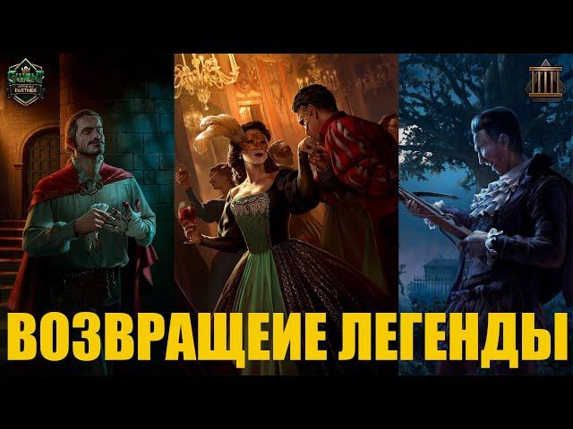 Гвинт! Колода Нильфгаарда на Бале. Патч 10.2.