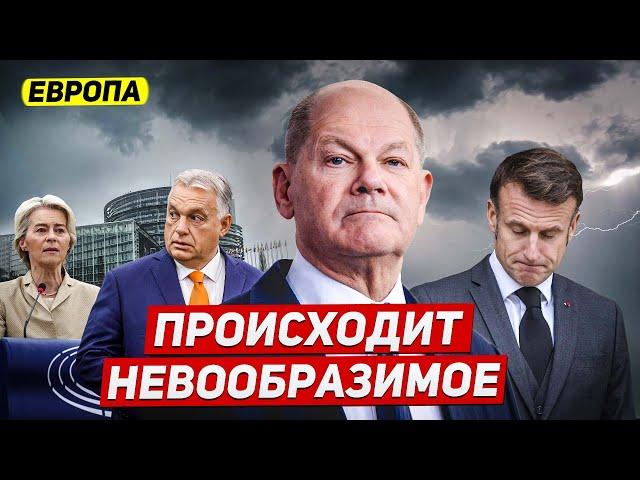 Ураган во Франции. Сопротивление Орбана. Страшное в Германии. Польша нападёт. Новости Европы