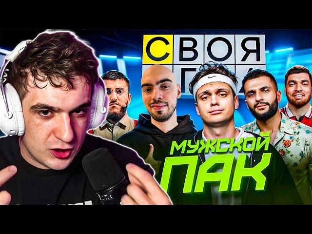 ЭВЕЛОН МУЖСКАЯ СВОЯ ИГРА / БУСТЕР, РАВШАН, СТИЛ, РЕНАТКО, СКИЛЗ / Evelone Buster Стая