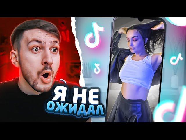 Реакция MILKA PLAY на По-Братски Алик - Девушки в Тик Ток #10 | Реакция на ТикТок Реакция