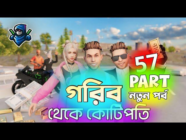 গরিব থেকে কোটিপতি 57 | Free Fire Sad Story | Dibos Gaming