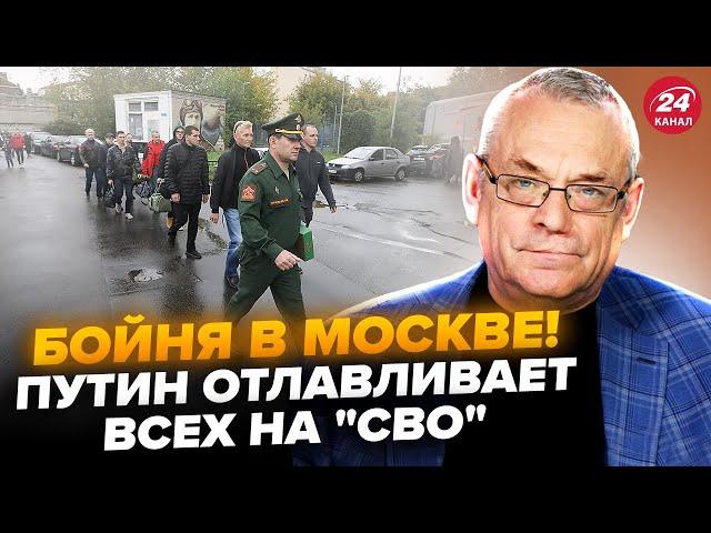 ЯКОВЕНКО: Залужный был ПРАВ! В Москве втихаря делают ОБЛАВЫ. Почему Путин не объявит МОБИЛИЗАЦИЮ?