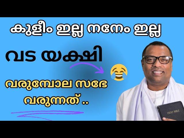 എല്ലാരും കെട്ടിരിക്കേണ്ട മെസ്സേജ്. pr anish kavalam.