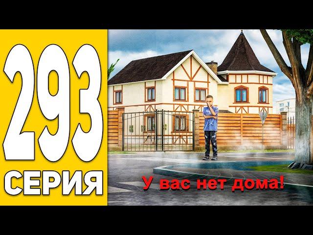 Я Теперь Бездомный! ПУТЬ БОМЖА на HASSLE ONLINE #293 Радмир РП (ГТА КРМП)