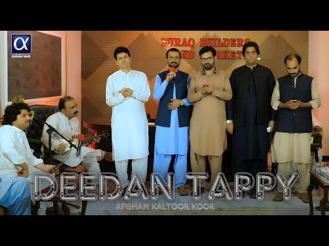 Afghan Kaltoor Koor Present's "DEEDAN Tappy" |Afsar Afghan, Kamal Khan, Rashid, Shaukat, Zafar, Mahi