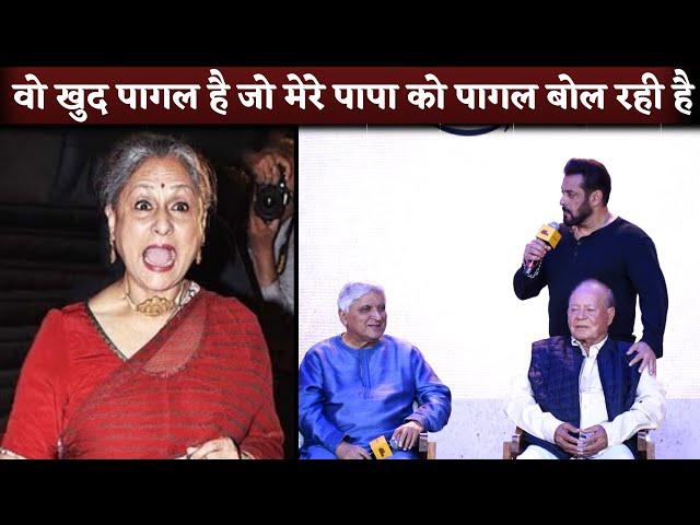 Salman Khan Reply To Jaya Bachchan Who Called Salim Khan-Javed Akhtar As 'Irreverent'