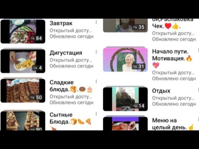 Как найти Рецепт?Важная информация️Рекомендую посмотреть️️